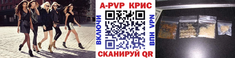 APVP СК Купить закладки Полярные Зори