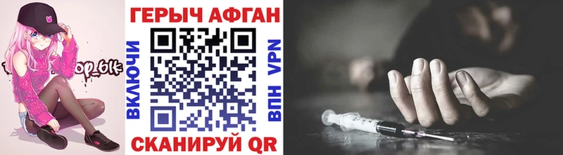Купить  Полярные Зори  ГЕРОИН Афган 