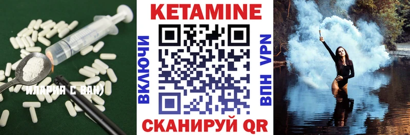 Кетамин VHQ Купить Полярные Зори