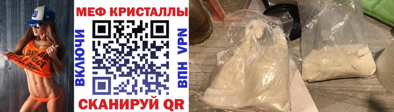 Меф мяу мяу  Полярные Зори