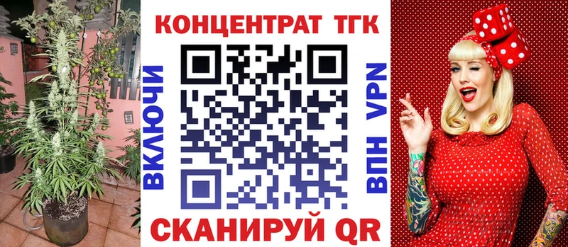 ТГК вейп с тгк Купить закладки Полярные Зори